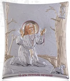 Άγιος Σεραφείμ 00142-0908-2