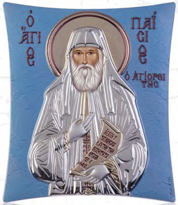 Άγιος Παίσιος 00137-0908 ασημένια 4,5cm x 5,5cm