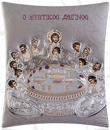 Μυστικός Δείπνος 00129 από ψηφιακή μεταξοτυπία